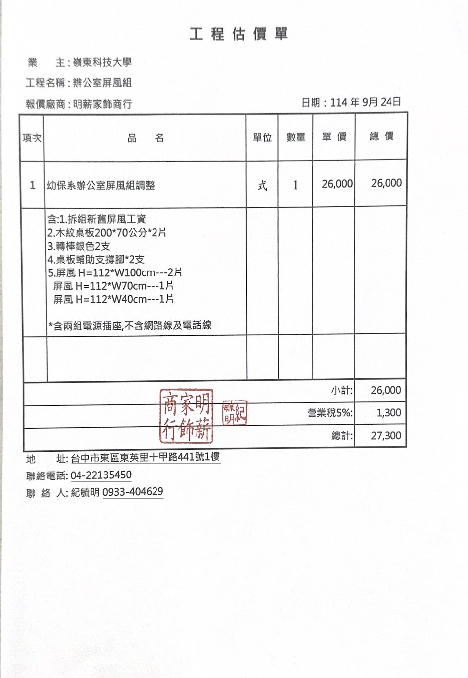 教學環境與設備﹥托育人員考場圖片