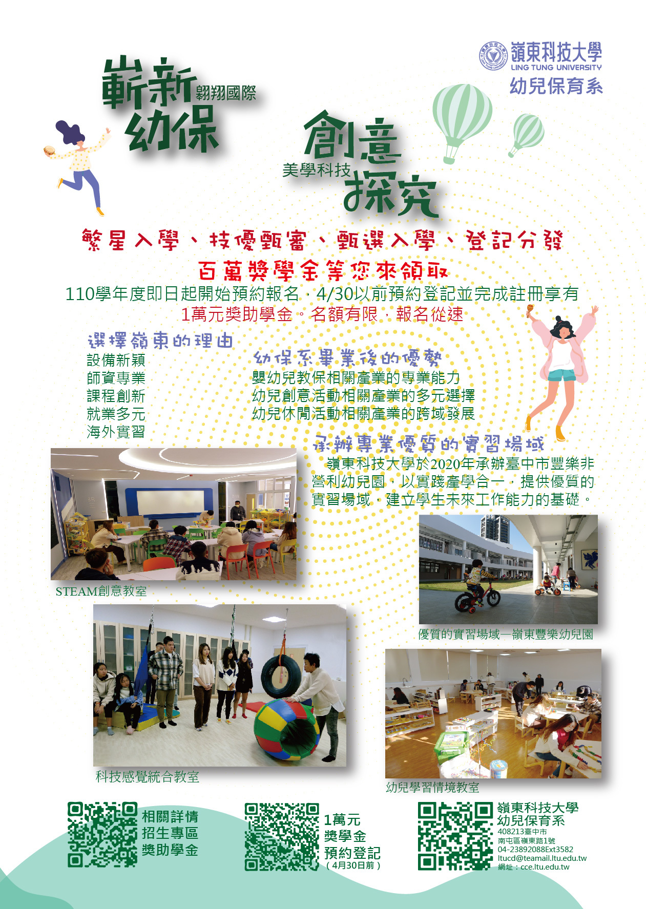 簡章A4-2
